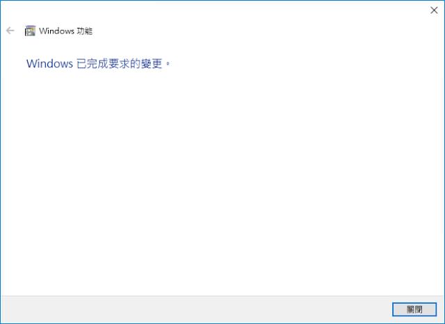 完成安裝