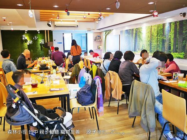 来森林小徑文心店亲子同乐